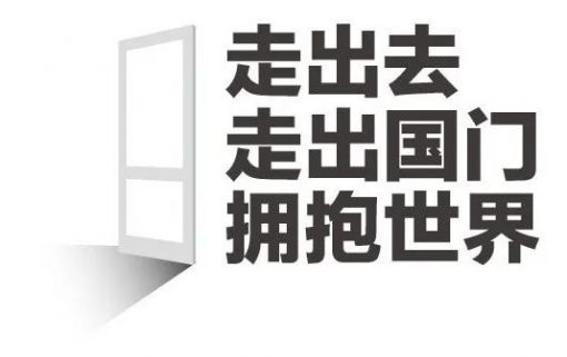 《走出去》系列采訪 | 浙江化工：40年如一日，打造醫(yī)藥化工旗艦級(jí)的綜合體